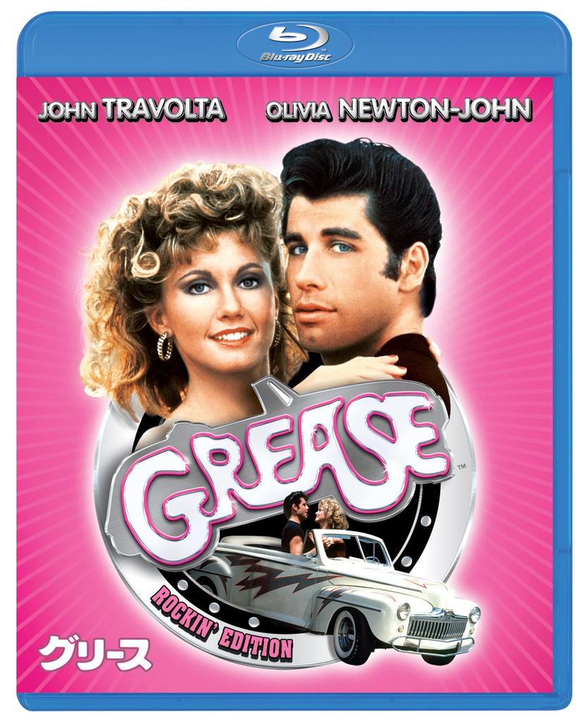 Grease Edição de Colecionador Especial [Blu-ray]