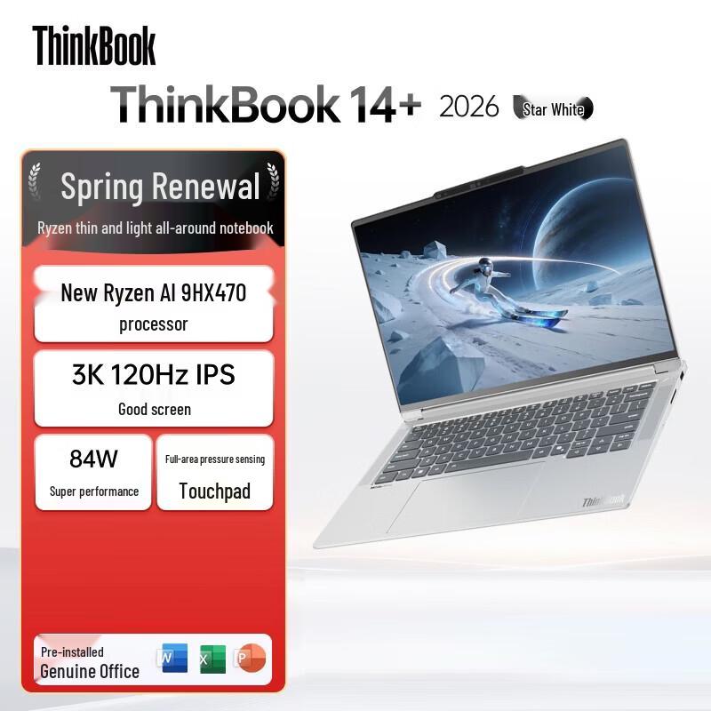 Lenovo ThinkBook 14+ 2026 AI Business Laptop (CN version)