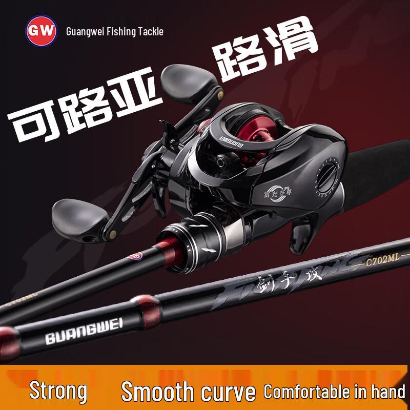 GW Jian Shou Gong Carbon Lure Fishing Rod