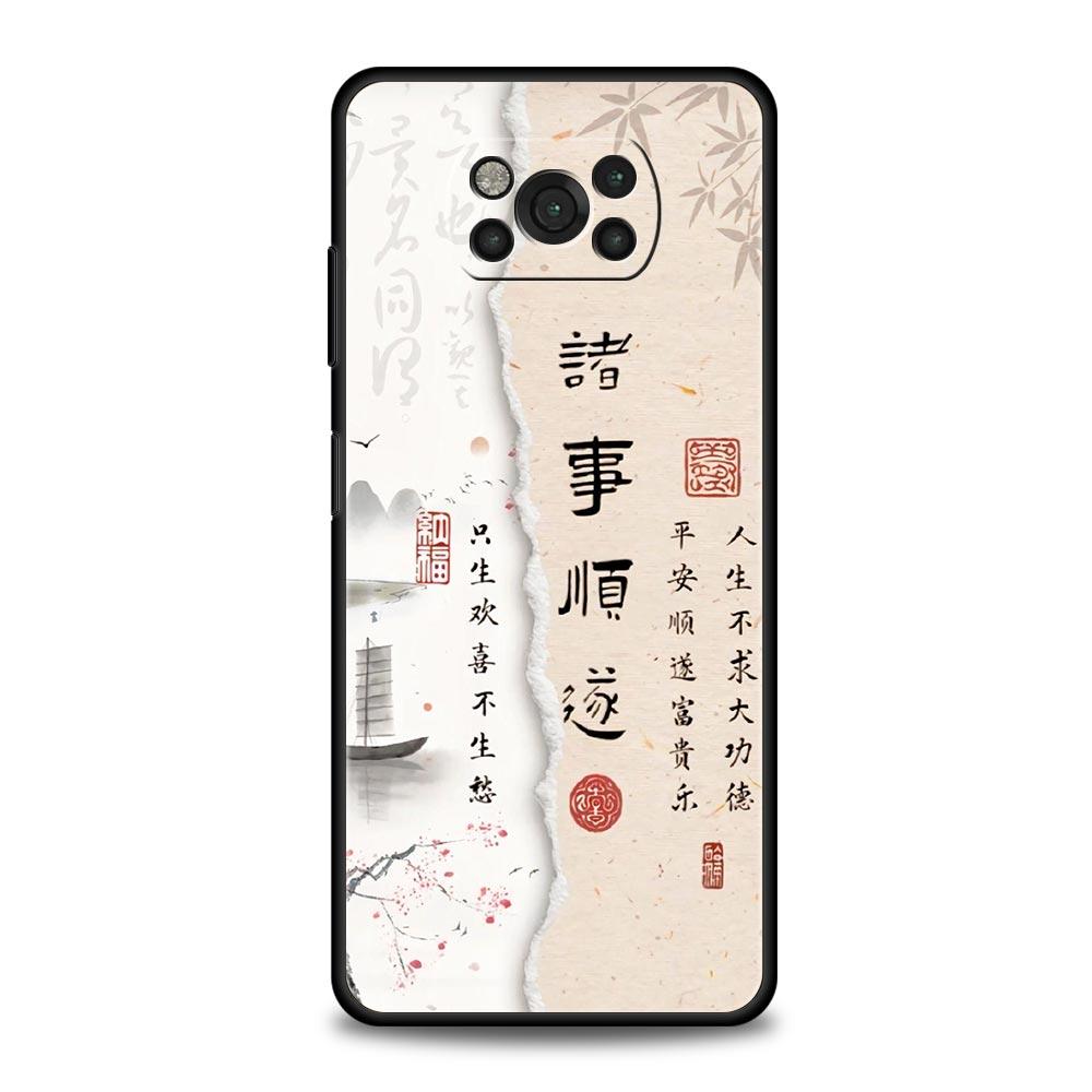 Chinese Words Catchphrase Free Trend Phone Case Cover  for Xiaomi Poco F7 Ultra F6 F5 F4 F3 X6 X5 X4 X3 NFC C51 C55 GT Soft TPU