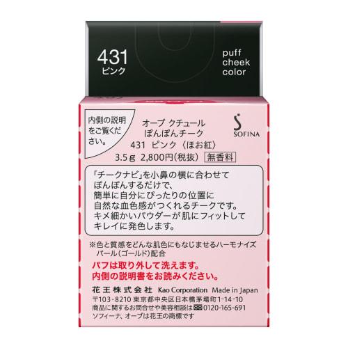 Aube\aube Sofina Orb Ponpon Cheek 431 Pink