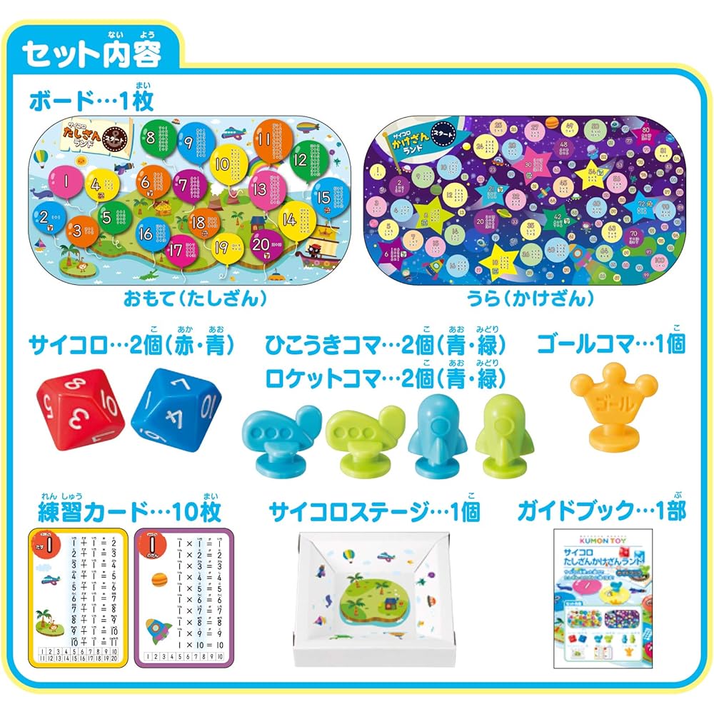 Kumon Publishing Dice Addition Subtraction Land Full Color 56.6x29.8cm Paper ABS Acrylic Educational Toy
