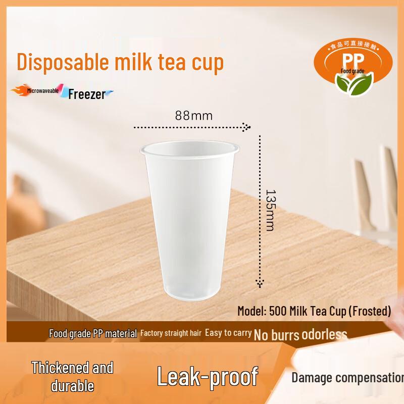 WEISHENG 500ml Disposable Frosted PP Milk Tea Cups (Lidless)