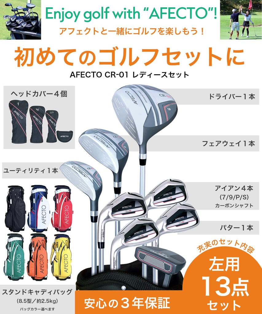 [LeftWomen's] Afecto Golf Club Set of 8 (1W4W7U7I9IPWSWPutter) L Shaft Color Available HS Stand with Caddy Bag Beginner Set Manufacturer Direct Sales