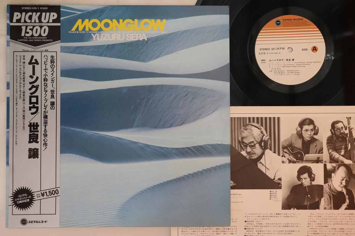 

LP Record YUZURU SERA - Moonglow YJ151 YUPITERU 1978 Japan Obi Jazz Used
