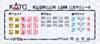 KATO N gauge Keikyu Corporation Type 230 Daishi Line set Railway model train 4-car 10-1625