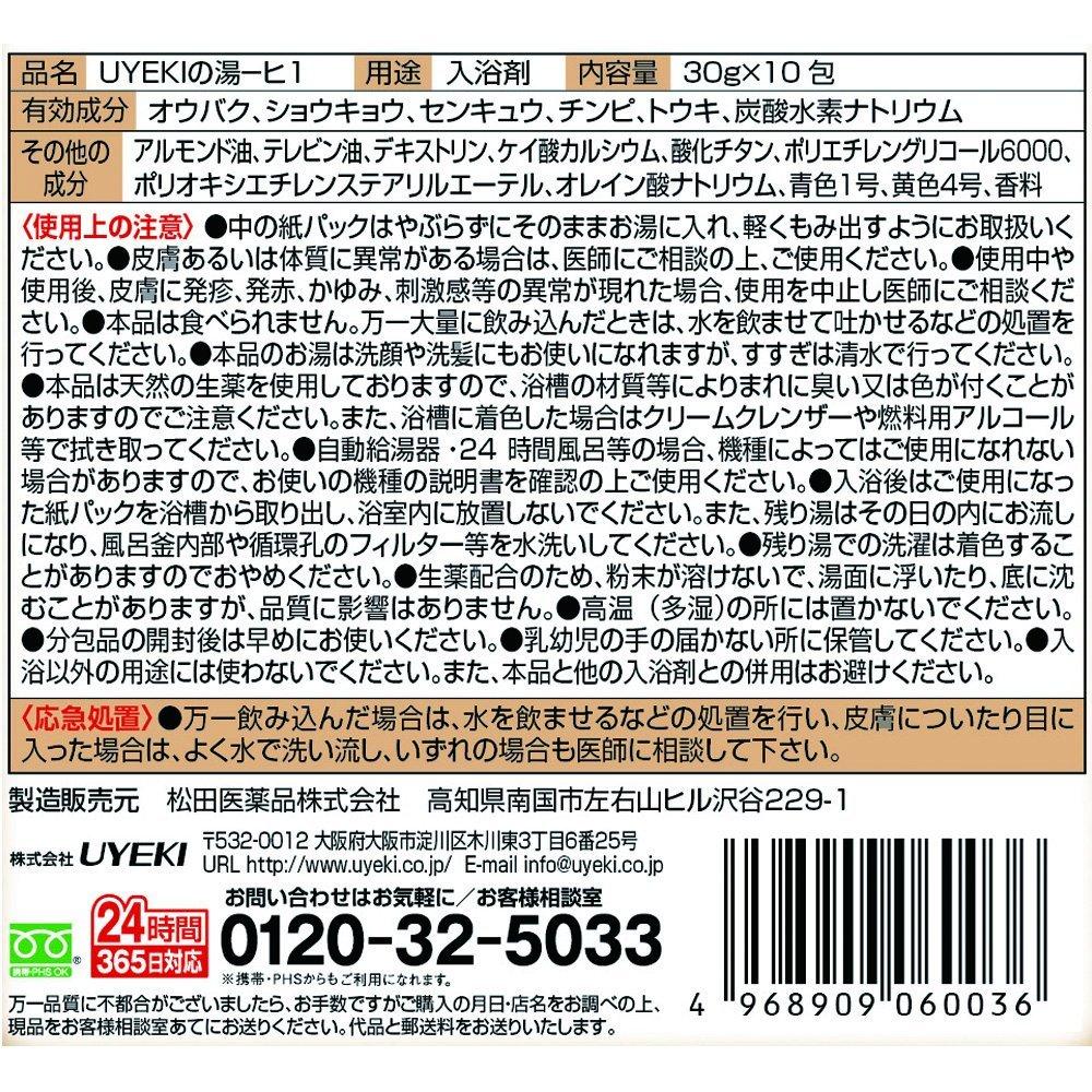 UYEKI Hyakuyakuto Medicinal Bath Additives 5 Types of Herbal Medicine Sodium Bicarbonate 30g X 10 Packets + (Quasi-drug)