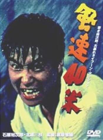 

DVD DVD - Wind speed 40 meters DVN13 Japan Movies & DVD Used