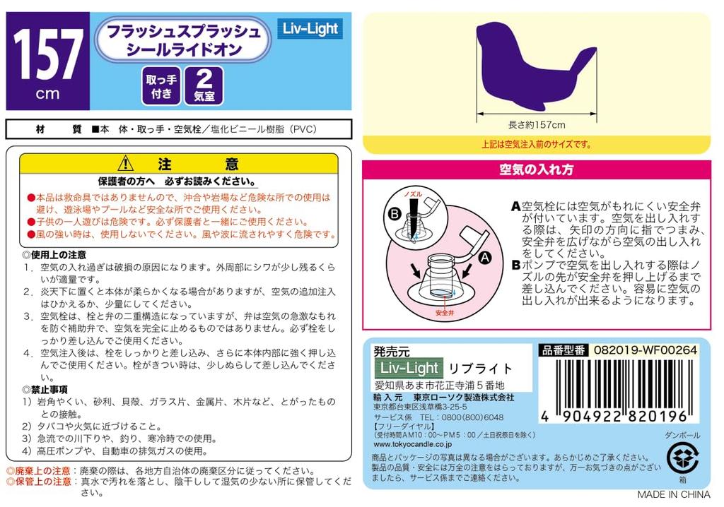 Bestway 157cm Flash Splash Sticker Ride-On