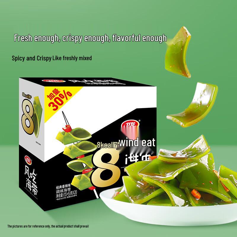 Weilong Spicy Wind-Eaten Seaweed