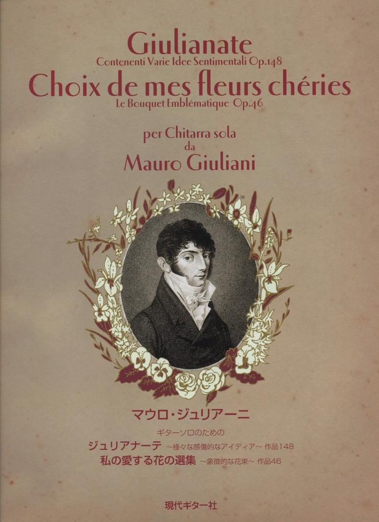 GG506 Giuliani Giulianote for Guitar of My Beloved Flowers Solo/Selection