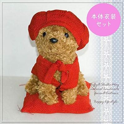Happy Life Style [With Stuffed Animal] For 60th Birthday Celebration Red Chanchanko & Hat, Toy Poodle (brown) Set Kanreki-animal-dollset-3