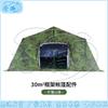 30 sqm Folding Frame Tent & Accessories