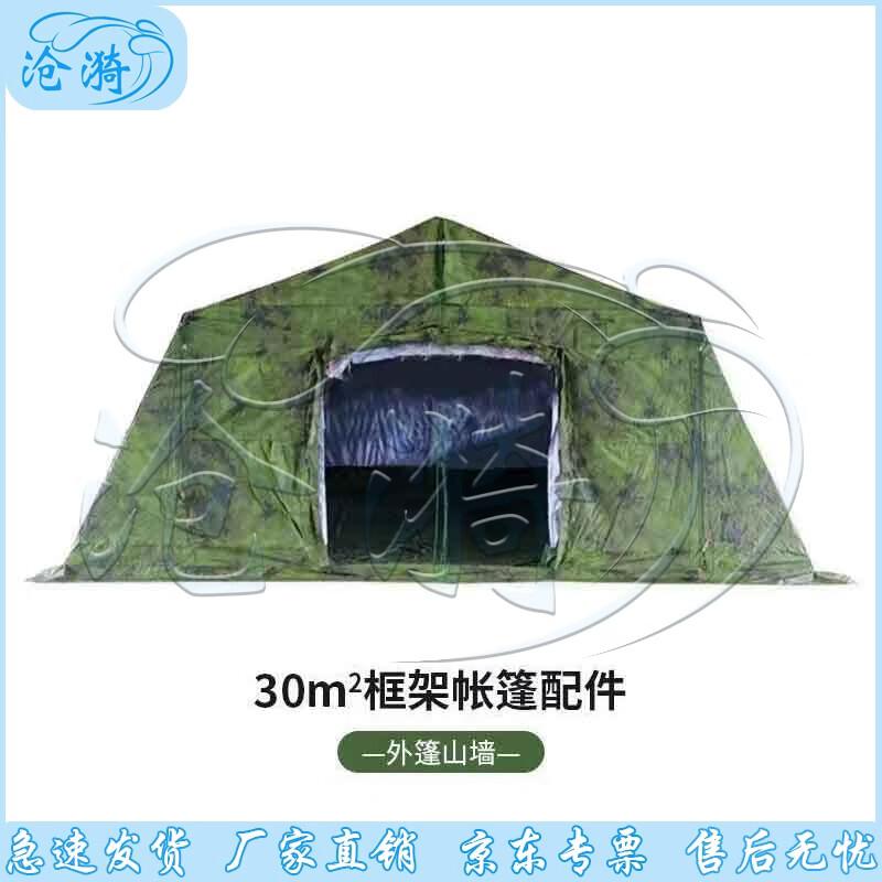 30 sqm Folding Frame Tent & Accessories