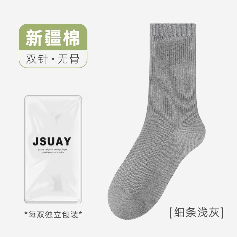 Socks Autumn Mid-Tube Socks Solid Color Double Needle Breathable Cotton Socks Boneless Versatile Stack Socks Hosiery Industry