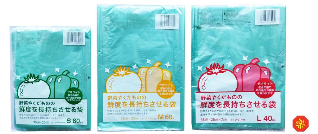 Bags that keep freshness for a long time Vegetable and fruit freshness preservation bags L size 3 sets S80 pieces M60 pieces L40 pieces Original card