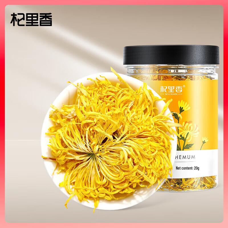 Qi Li Xiang Golden Silk Chrysanthemum Tea