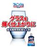 Finish Dishwasher Drying Finishing Agent Rinse 250ml X 2 Bottles Free Sample Included Detergent Premium Power Ball Cube 3 [Bulk Purchase] +