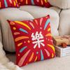 New Chinese Style National Style Pillowcase with Happy Word Living Room Sofa Bedroom Pillowcase New Year Wedding Red Backrest