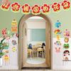Back-to-School Classroom Doorway Decorative Banner for Kindergarten & Primary School