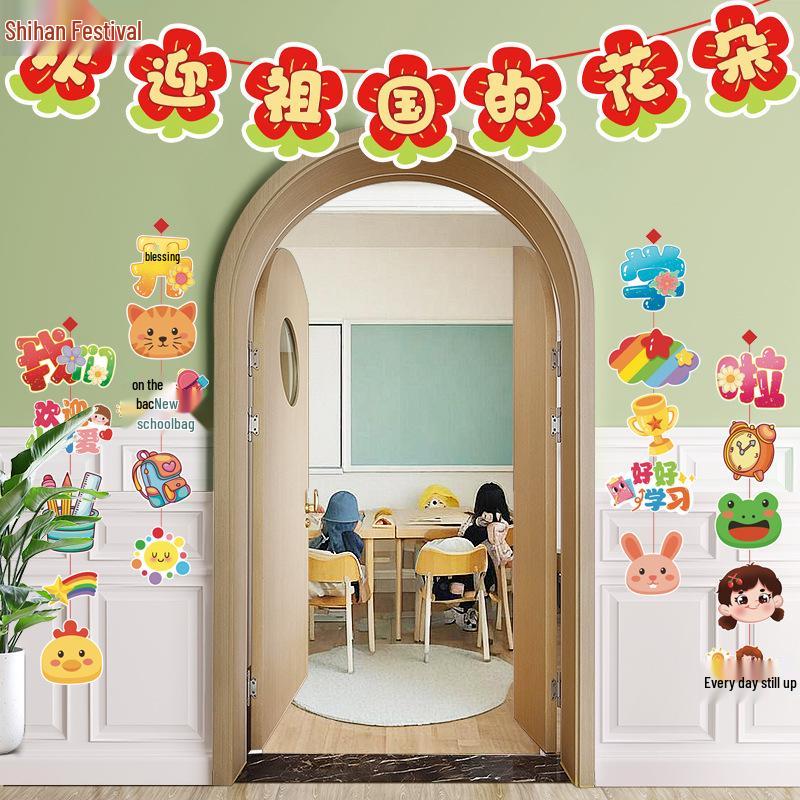 Back-to-School Classroom Doorway Decorative Banner for Kindergarten & Primary School