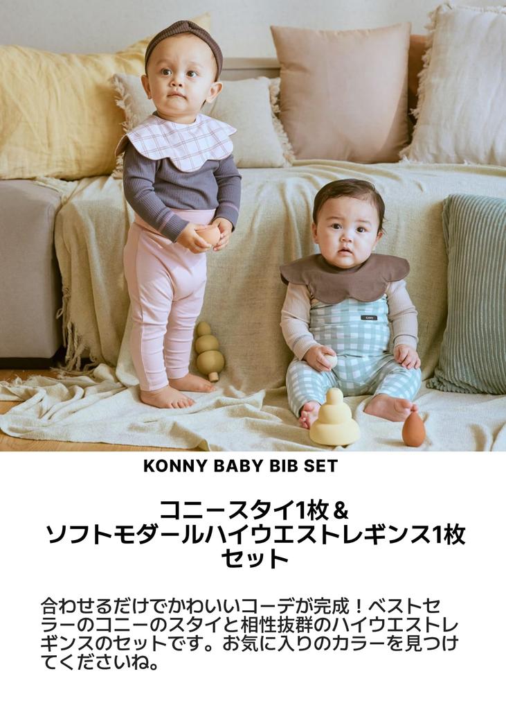 Soft Modal High Waist Leggings 1P Bib 1P Wind Dot Set 18M [Konny] +