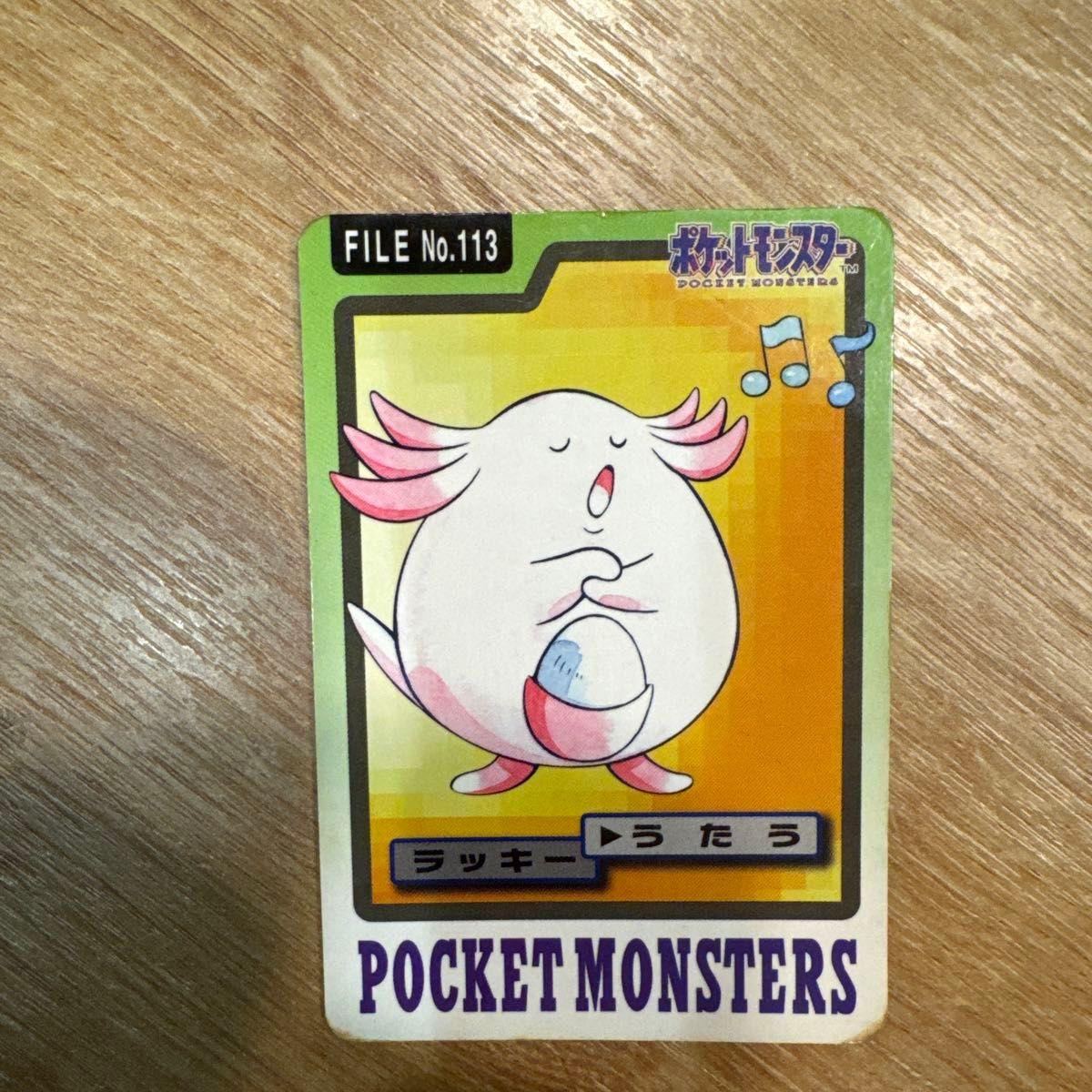 Used Pokemon Carddas Lucky FILE No.113 POCKET MONSTERS