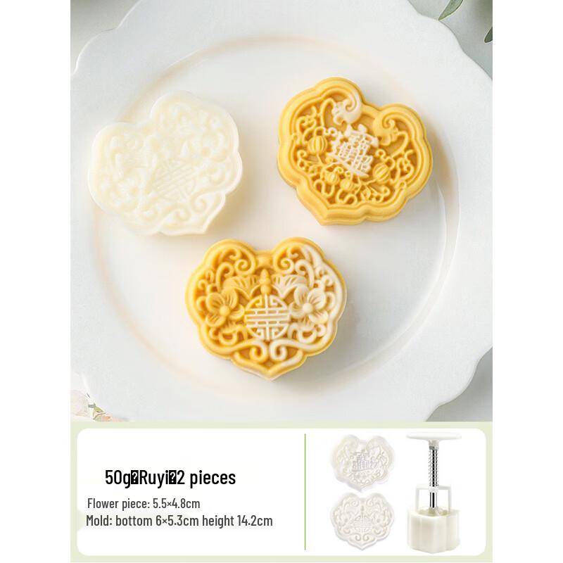 Yi Xiaobei Ruyi Hand-Press Mooncake Mold