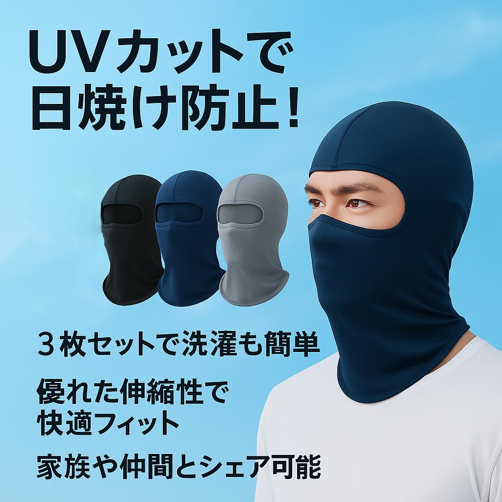 [coco plaza] Summer Cooling Face Mask, Balaclava, UV Protection, Set