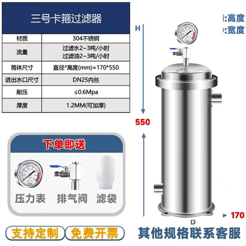 Qiuqiao 304 Stainless Steel Bag Filter