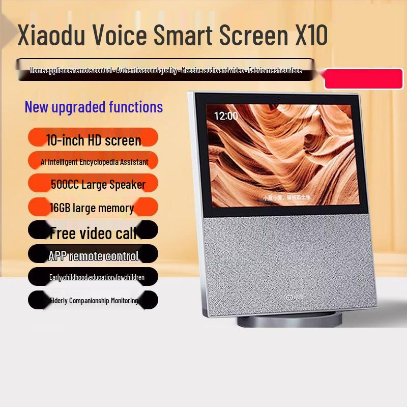 HANDUNYOU Smart Home Control Hub