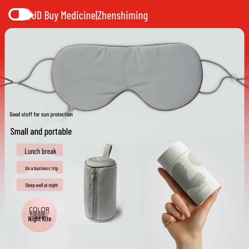 

Zhenshiming Dual-Sense Sleep Eye Mask