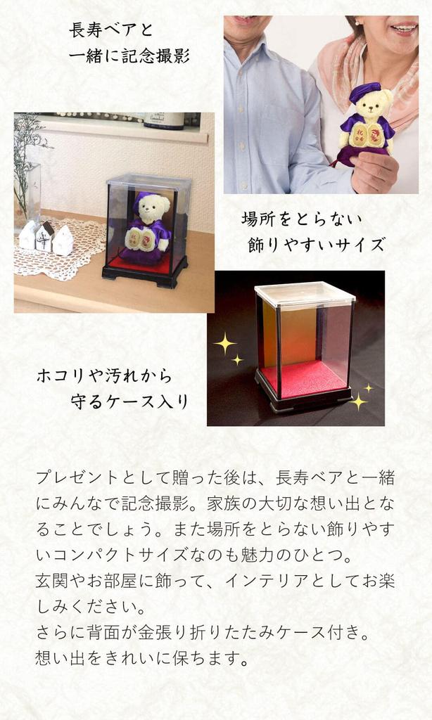 [Petit Luu] 70th Birthday Celebration Gift: Purple Chanchanko-Wearing Koki Bear (Case) 12cm Small Size (Koki Normal)