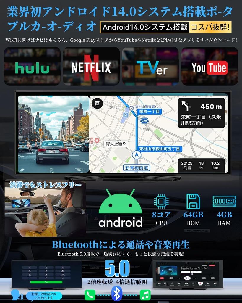 Przenośny wyświetlacz NZACE Pierwszy w branży z Androidem 14 4 GB RAM 64 GB ROM Obsługuje jednoczesną pracę YouTube i kamery samochodowej (dash cam) przedniej i tylnej