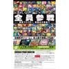 Super Smash Bros. Special - Switch