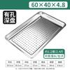 Tianzhi Perforated Stainless Steel Steaming Tray