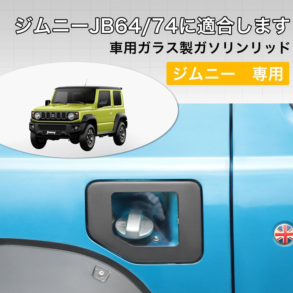 AMWMORV New Jimny Sierra JB64 Dedicated Fuel Lid Glass JB74 Fuel Filler Matte Wear Fits Original Easy To Tempered Made of ABS Cover, Lid, Cap, Finish,