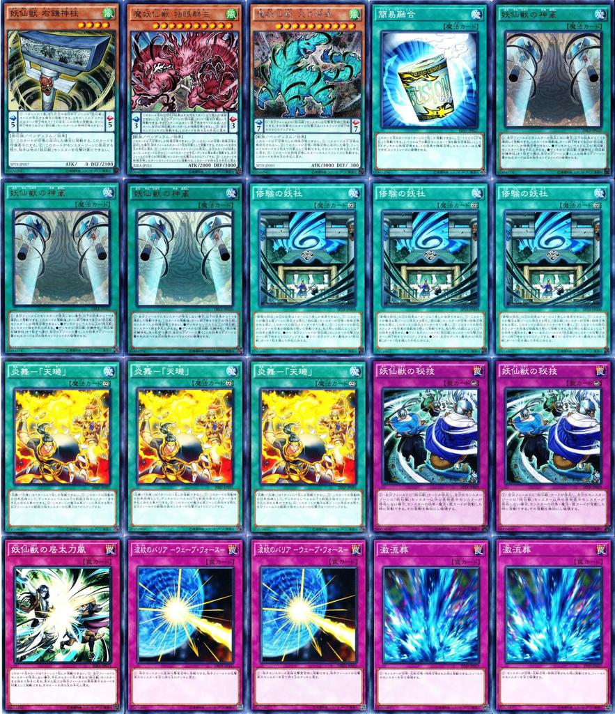 Yosenju Deck 55 Piece Set Kamaichi Tachi Samurai Style Left Kama God Pillar Secret Technique Kaien Seio Souko Yosenju's