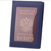 Russia Passport Cover Clear Card ID Holder Case for Travelling PVC Passport Bags