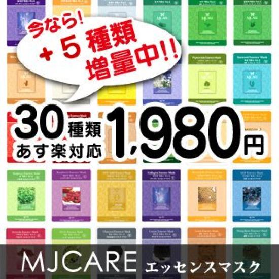 

MJCARE Essence Mask 35 Types Set