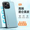 Applicable to iPhone17ProMax mobile phone case 16Pro plain leather 15 sticker leather matte 14 anti-drop 13 protective case