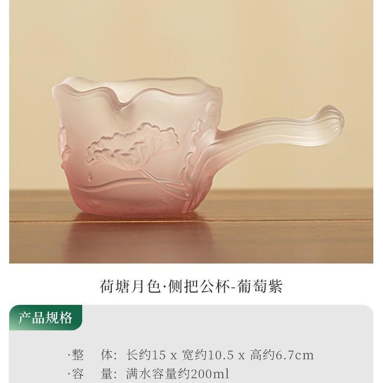 

200ml Glass Moonlight Over The Lotus Pond Side Handle Tea Pitcher Tea Divider Cha Hai Dispenser Justice Cup Fair Mug Tea Items