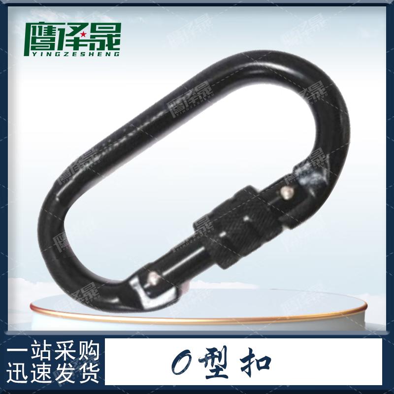 Ying Ze Sheng Outdoor Safety Gear
