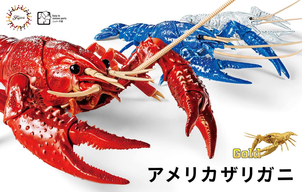 Fujimi Models Free Research Series 24 Living Creatures Edition American Crayfish Plastic Model Kit (FUJIMI) No. EX-5 (Gold)