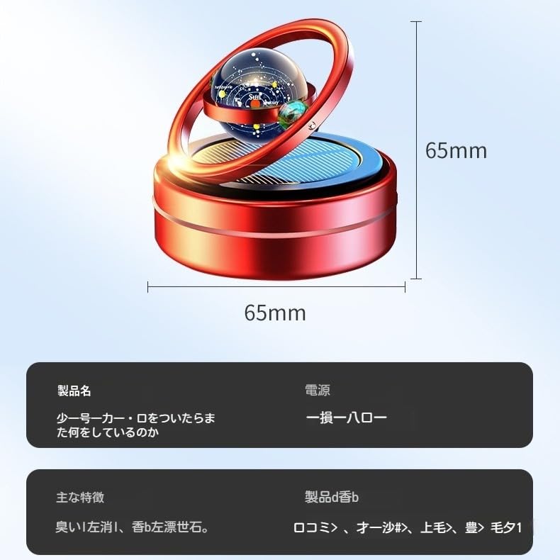 Car Aromatherapy Solar Car Aromatherapy Rotating Solar Powered Car Rotating Car Aromatherapy Decoration