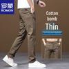 Men's Straight-Leg Casual Stretch Pants
