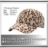 WHITE FANG Leopard Print CA440 Hat, Cap, Animal, Stylish, Brushed, Casual, Men's, Women's, (01 Gray)