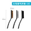 Stove Gas Cleaning Brush Set With Plastic Handle And Steel Wire For Kitchen Use