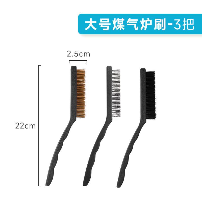 Stove Gas Cleaning Brush Set With Plastic Handle And Steel Wire For Kitchen Use