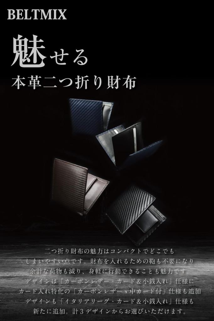 BELTMIX Carbon Leather Bifold Wallet with Bill Coin and Card Slots Carbon Navy Men's Compartment, Purse, (Design 1 [Card & Coin])